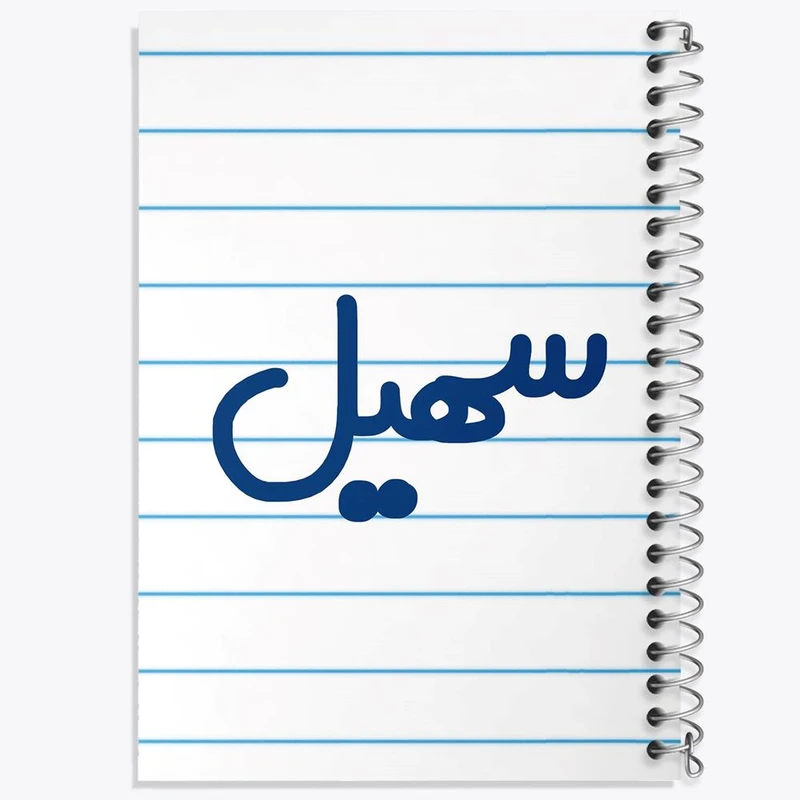 دفتر نقاشی 50 برگ خندالو مدل سهیل کد 6789