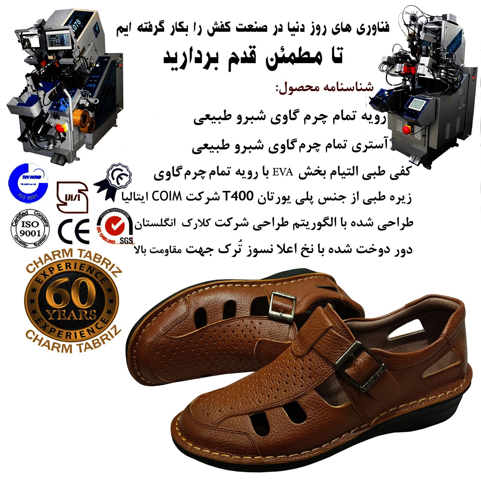 صندل مردانه چرم تبریز مدل ارتوپدیک -  - 9