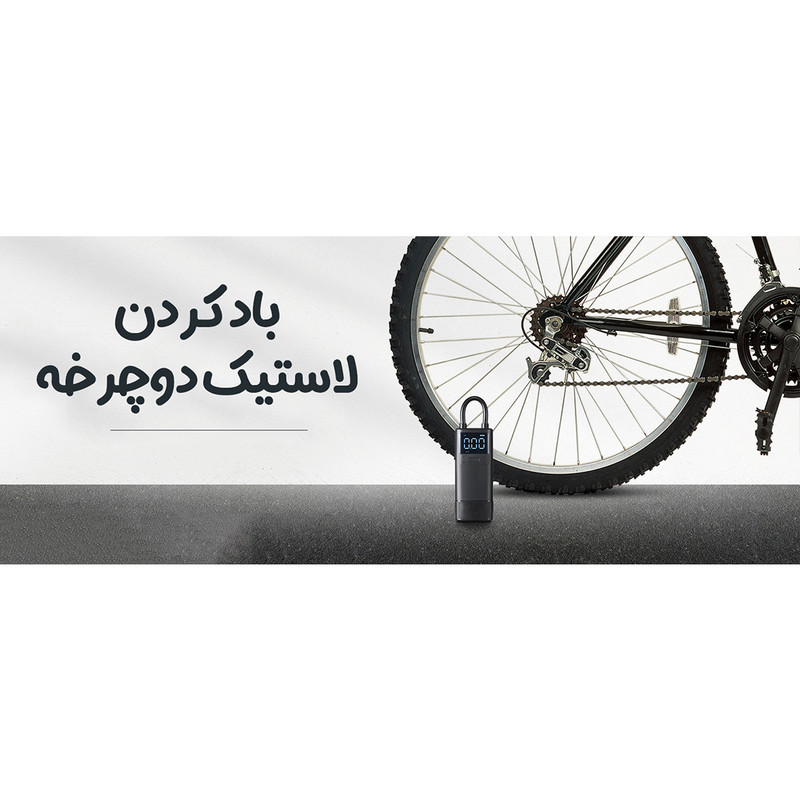 پمپ باد سوِنتی مِی مدل TP05
