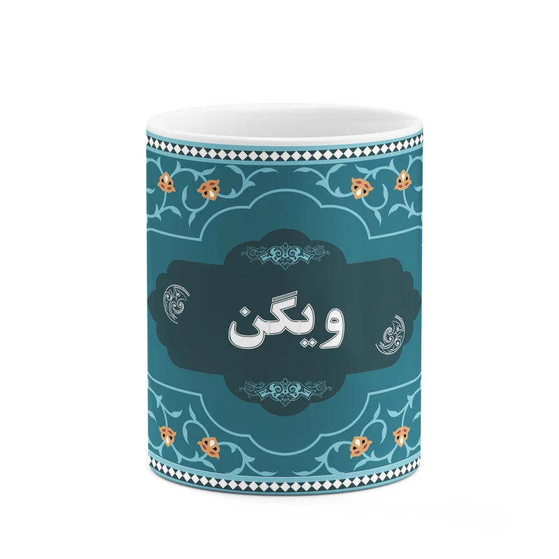 ماگ کاکتی طرح اسم ویگن کد mgn94179