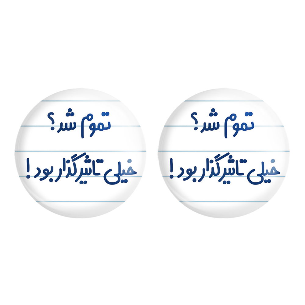 پیکسل خندالو مدل تموم شد خیلی تاثیرگذار بود کد 6555 مجموعه 2 عددی
