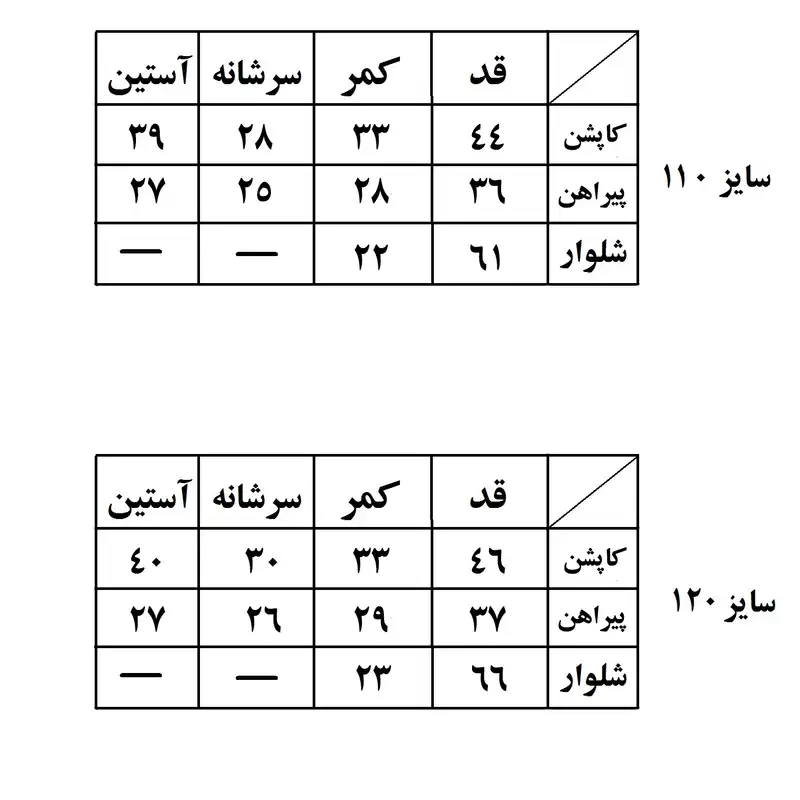ست 3 تکه لباس دخترانه کد 19