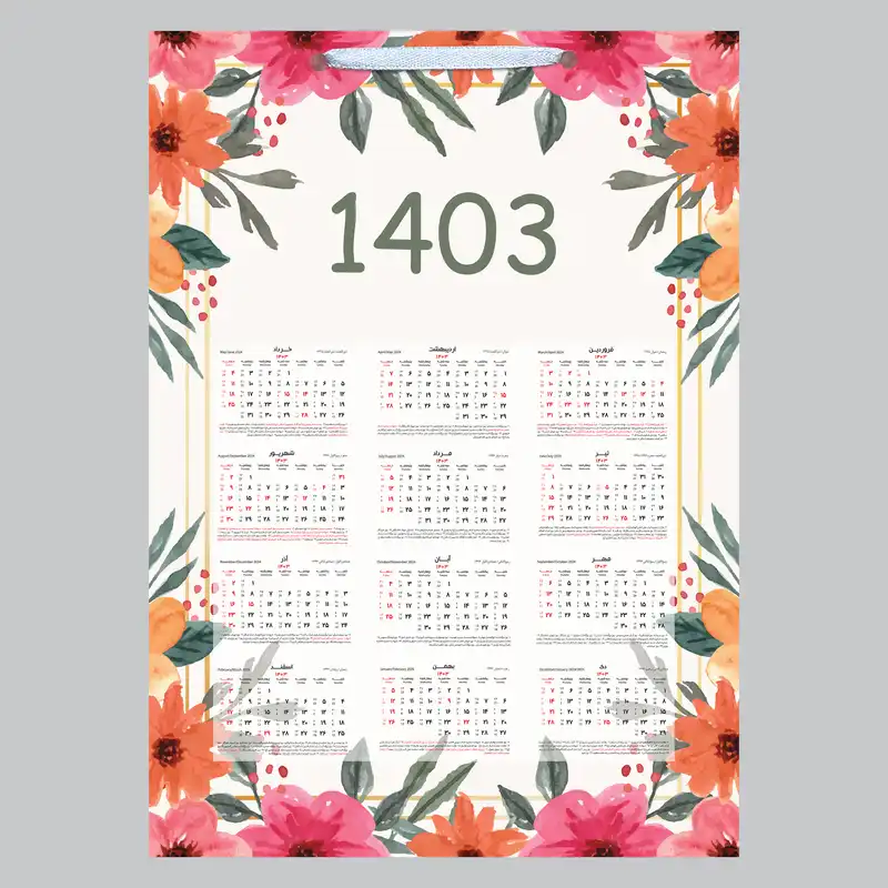 تقویم دیواری سال 1403 خندالو مدل گل گلی  کد E33
