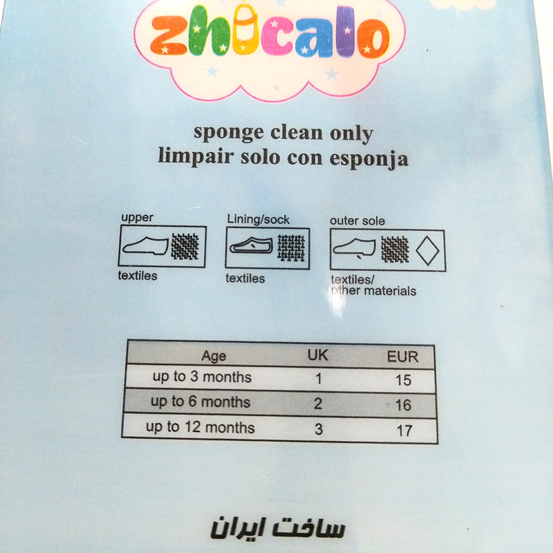 پاپوش نوزادی ژیکالو کد O1