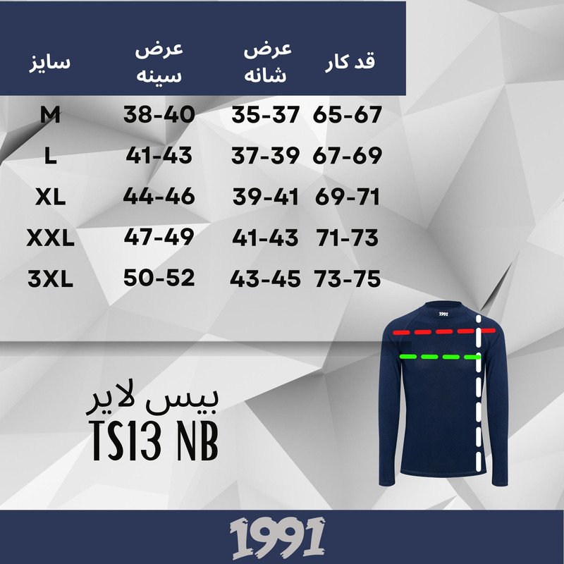 تی شرت آستین بلند ورزشی مردانه نوزده نودیک مدل TS13 NB