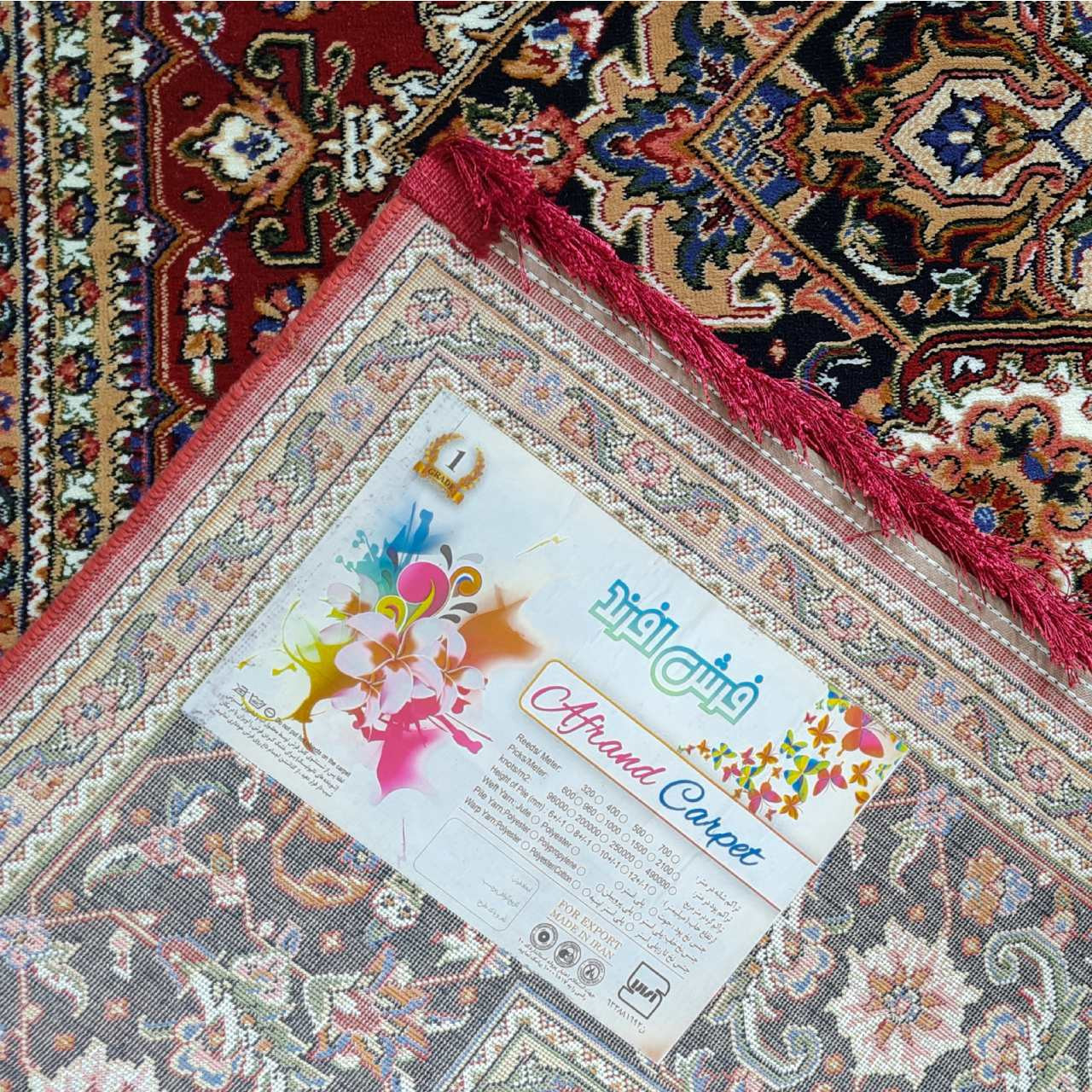 گبه ماشینی افرند کد 56821