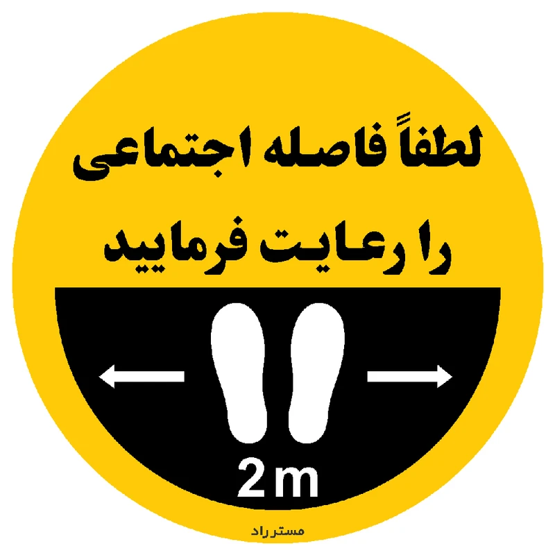 برچسب ایمنی مستر راد طرح لطفا فاصله اجتماعی را رعایت فرمایید کد HSE1317