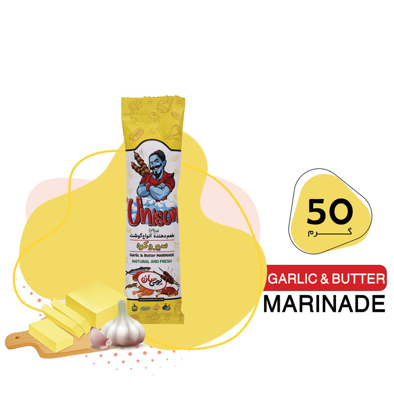 طعم دهنده جوجه کباب سیر و کره یونی سان - 50 گرم