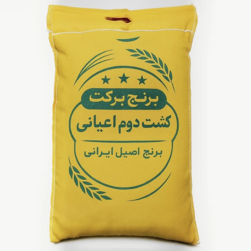برنج کشت دوم اعیانی فریدونکنار - 7 کیلوگرم