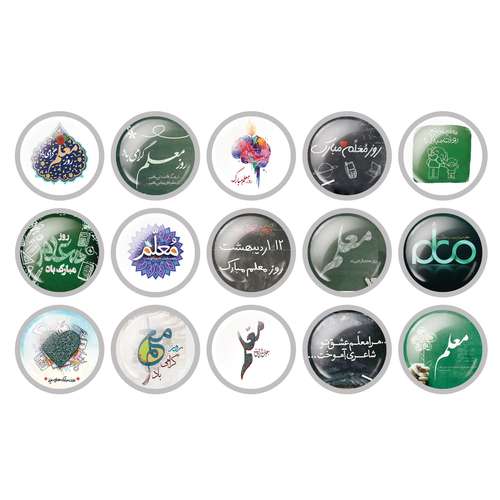 پیکسل مدل  روز معلم کد 06 مجموعه 15 عددی