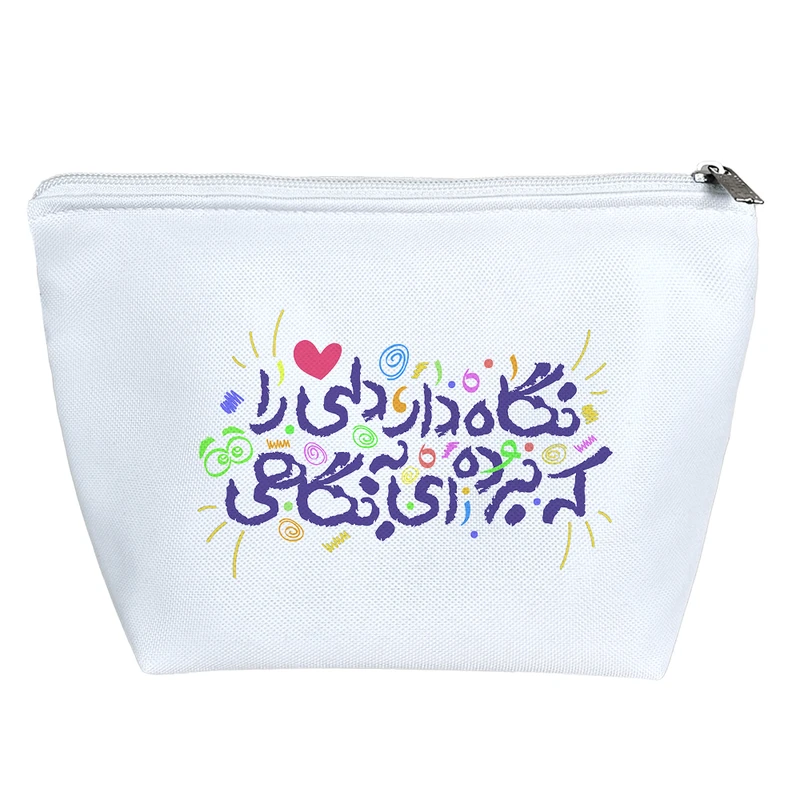 کیف لوازم آرایش دخترانه خندالو مدل نگاه دار دلی را که برده ای به نگاهی کد 488