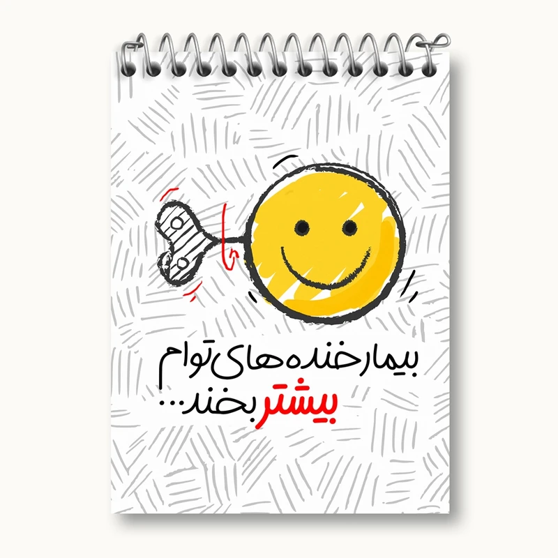 دفتر یادداشت 50 برگ خندالو مدل تایپوگرافی کد 1476