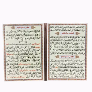 تعقیبات نماز کد 6