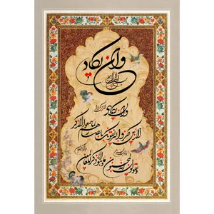 تابلو شاسی مدل و ان یکاد کد T3503