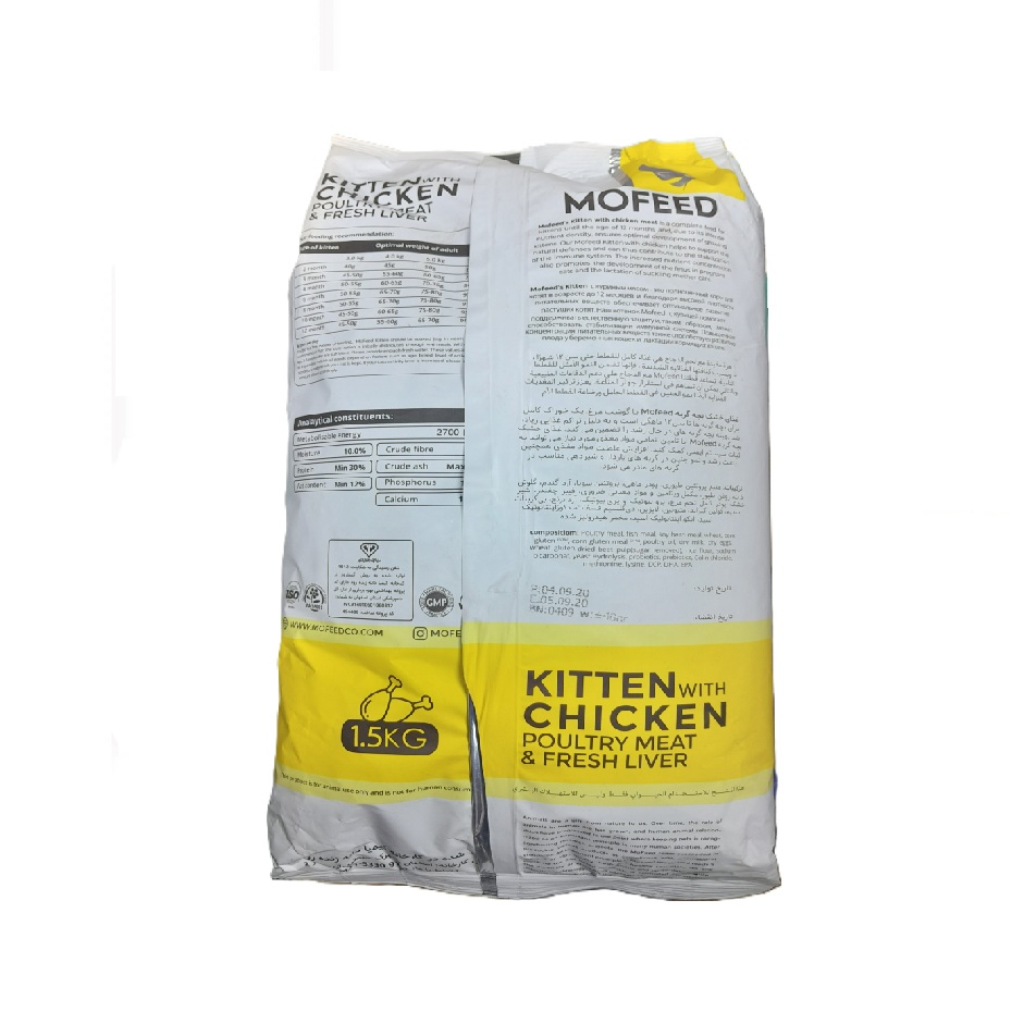 غذا خشک گربه نابالغ مفید مدل کیتن DIGIA20 Kitten طعم میکس وزن 1500 گرم