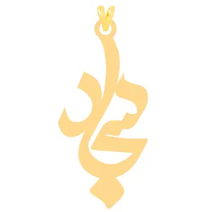 آویز گردنبند طلا 18 عیار زنانه الن نار مدل سجاد 30143