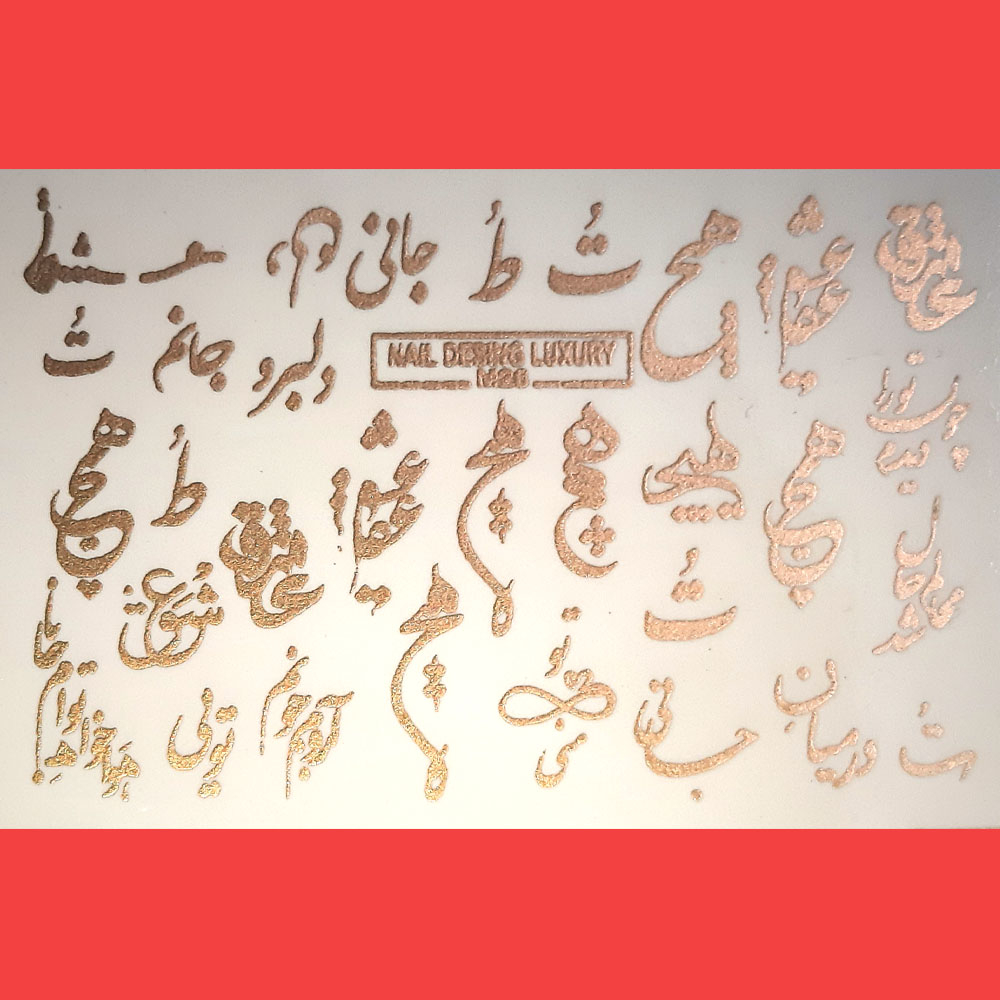 استیکر طراحی ناخن مدل هیچ و عشق کد mt26