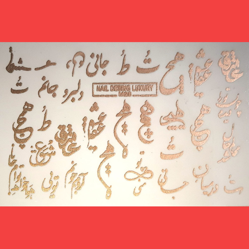 استیکر طراحی ناخن مدل هیچ و عشق کد mt26