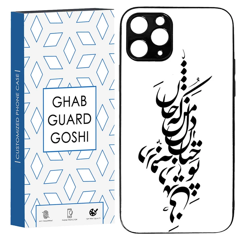 کاور قاب گارد گوشی طرح نوشته کد TPU-153 مناسب برای گوشی موبایل اپل IPHONE 12 pro max