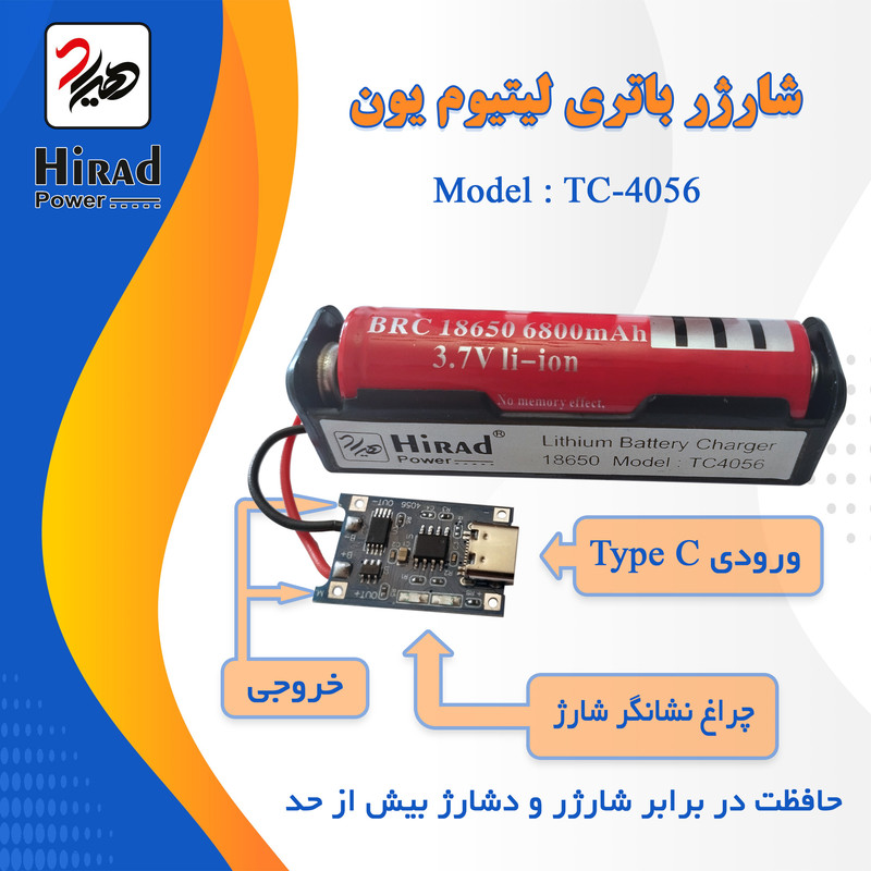 باتری لیتیومی قابل شارژ اولترا فایر  مدل TC ظرفیت 6800 میلی آمپر سایز 18650 به همراه شارژر باتری