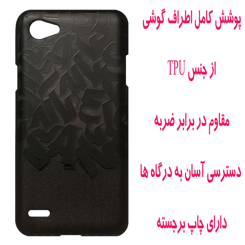کاور مدل A3586 مناسب برای گوشی موبایل ال جی Q6