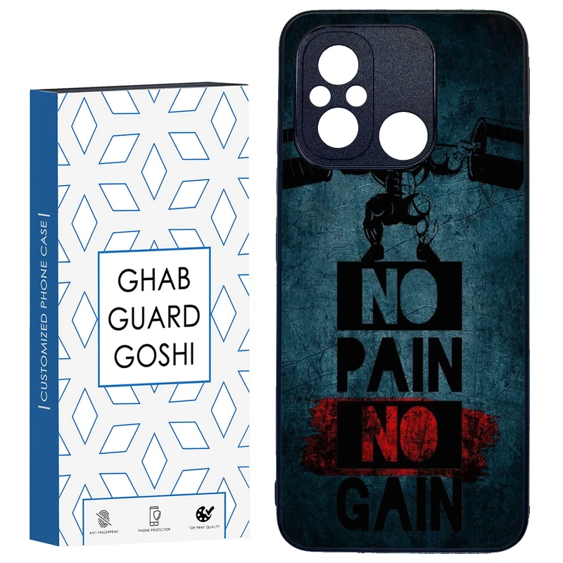 کاور قاب گارد گوشی طرح NO PAIN NO GAIN کد TPU-109 مناسب برای گوشی موبایل شیائومی REDMI 12C / POCO C55