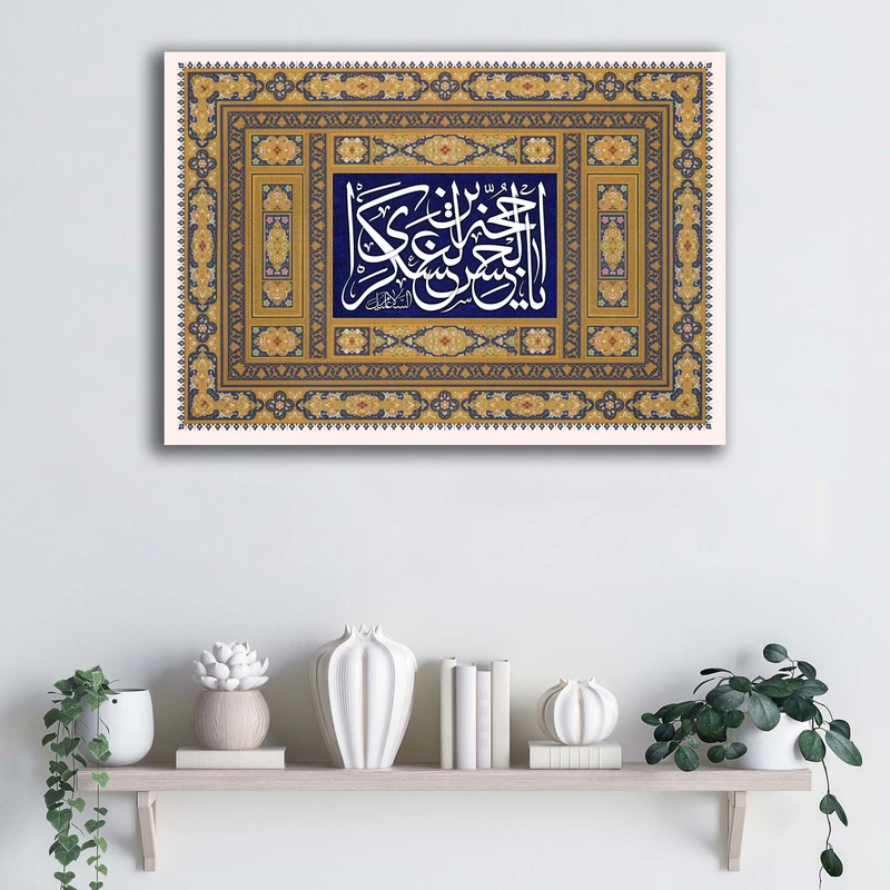 تابلو شاسی آتریسا مدل السلام علیک یا حجه بن الحسن العسکری طرح ATEM040