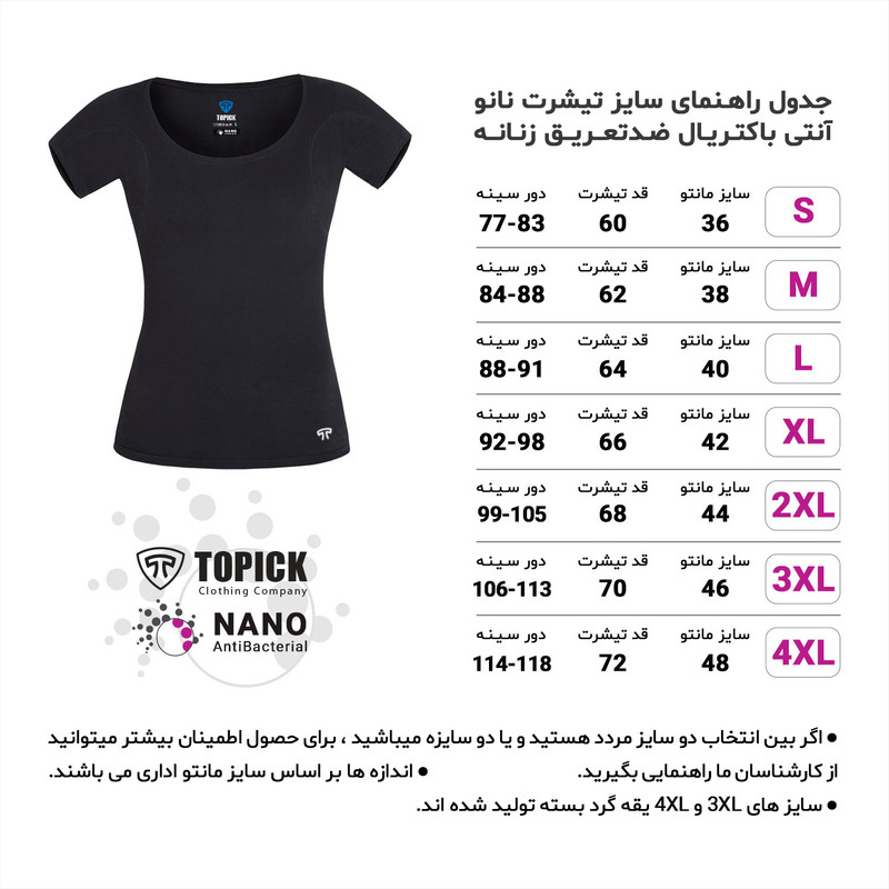 تی شرت آستین کوتاه زنانه تاپیک مدل نانو ضدتعریق رنگ مشکی