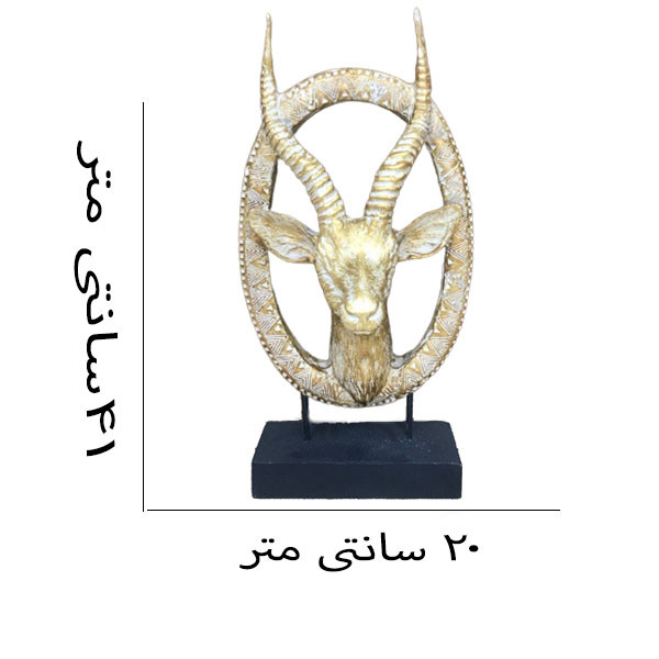 مجسمه دنیا دکوری سرمد مدل غزال کد 0