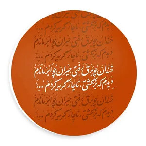 دیوارکوب طرح خندان چو برق رفتی مدل wtb56