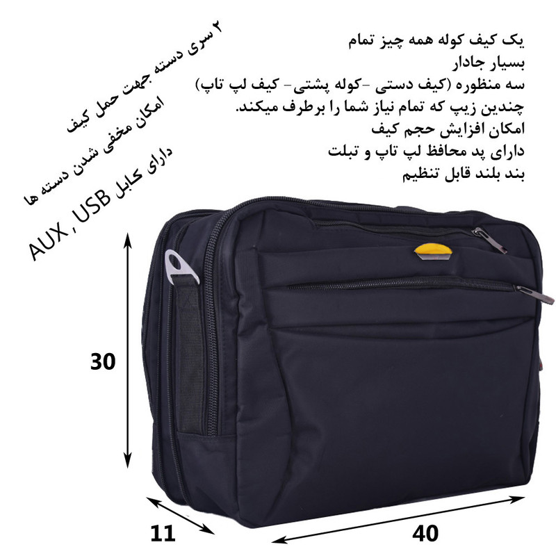 کیف لپ تاپ مدل 10242 مناسب برای لپ تاپ 15 اینچی 1