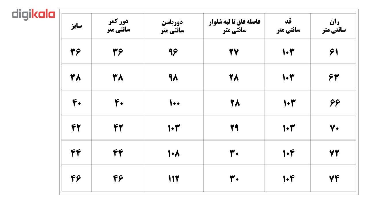 شلوار زنانه دمپا گشاد پارچه ای یشمی مدل 231 -  - 4