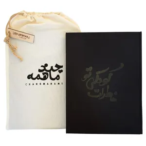Chandmahame Baby Book
