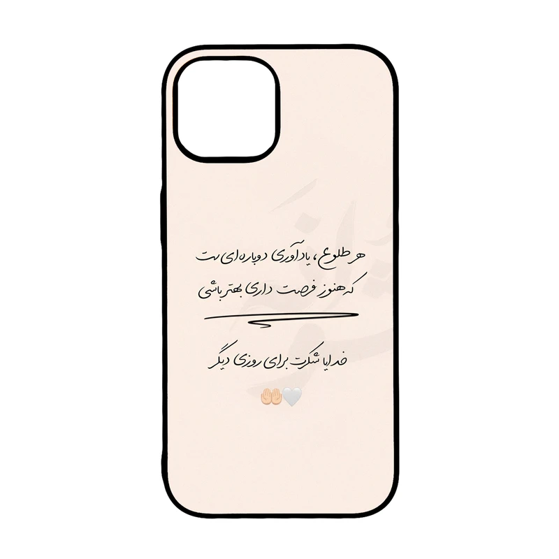 کاور گارد قاب علوی مدل TPU مناسب برای گوشی موبایل اپل iPhone 15