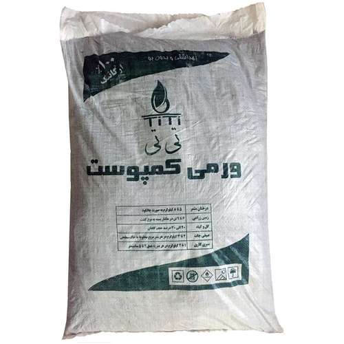 کود ورمی کمپوست تی تی 25 کیلوگرمی
