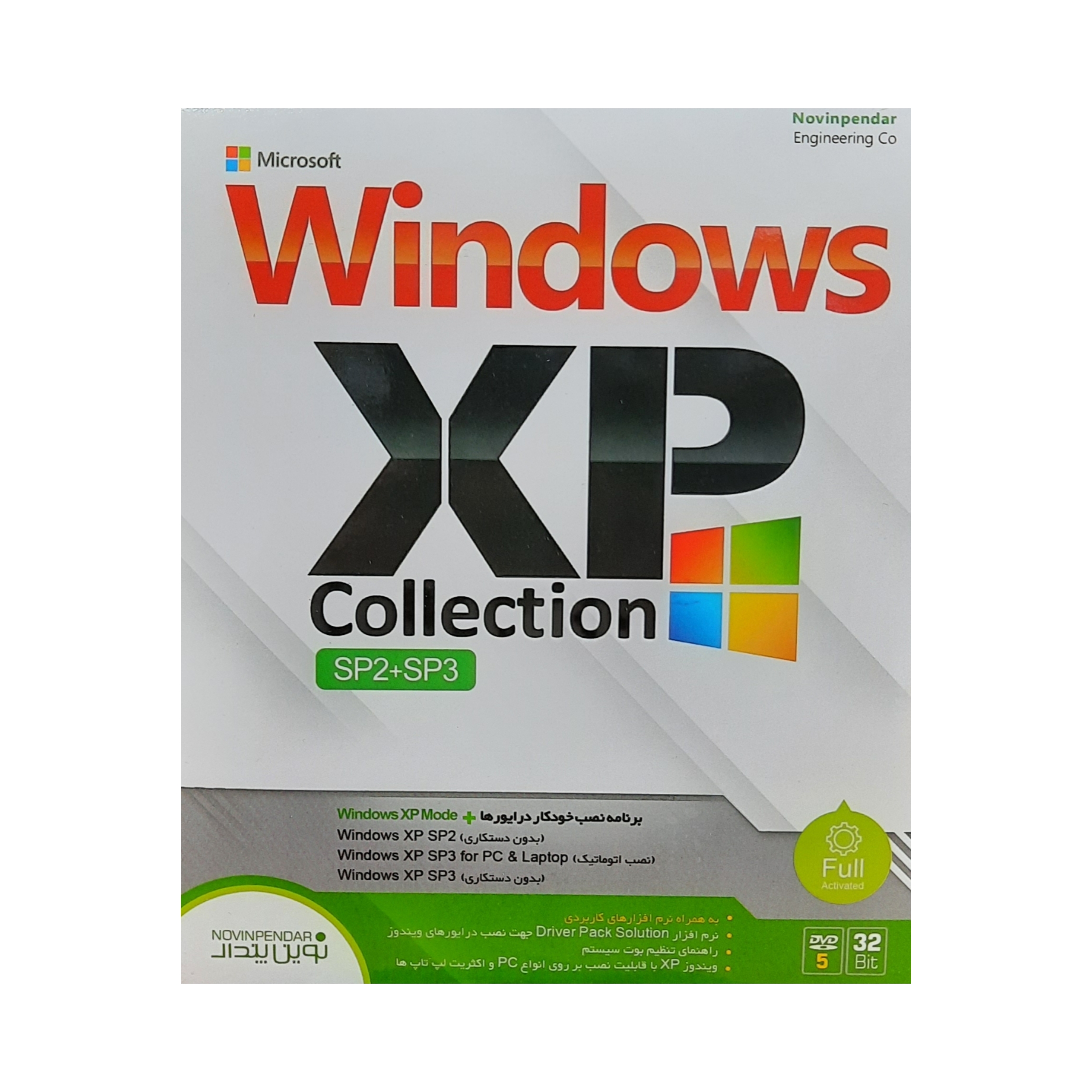 سیستم عامل Windows XP Collection Sp2,Sp3 نشر نوین پندار