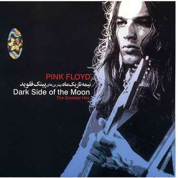 آلبوم موسیقی نیمه تاریک ماه اثر پینک فلوید