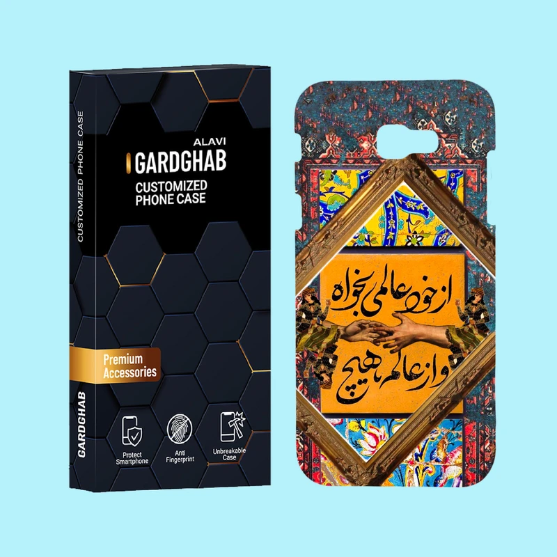 کاور گارد قاب علوی مدل ایرانی مناسب برای گوشی موبایل سامسونگ Galaxy A720 / A7 2017