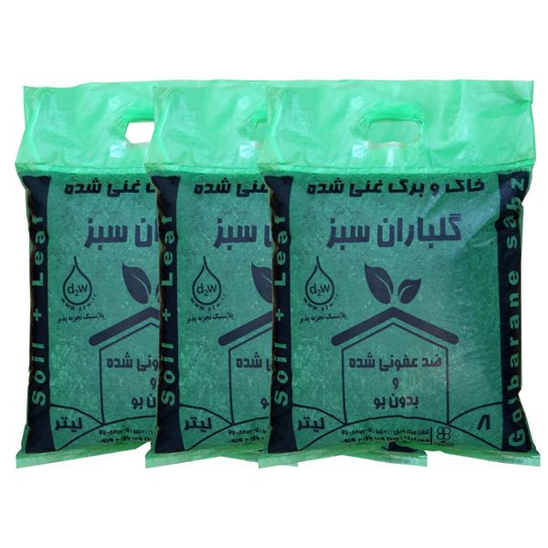 خاک و برگ گلباران سبز ظرفیت 8 لیتر مجموعه 3 عددی خاک و برگ گلباران سبز ظرفیت 8 لیتر مجموعه 3 عددی