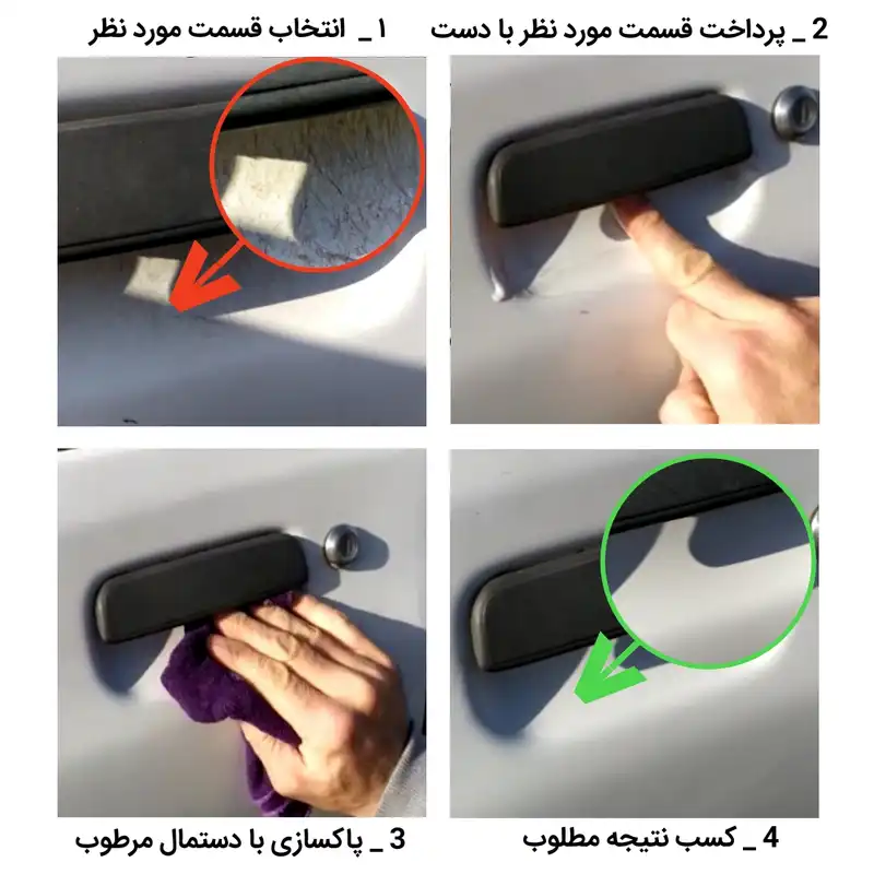 پولیش خشگیر خودرو هالک مدل اسکرچ ریموور حجم 100 میلی لیتر