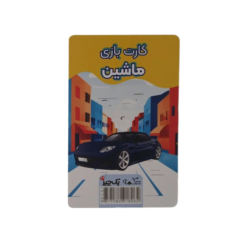 کارت بازی دکمه مدل ماشین