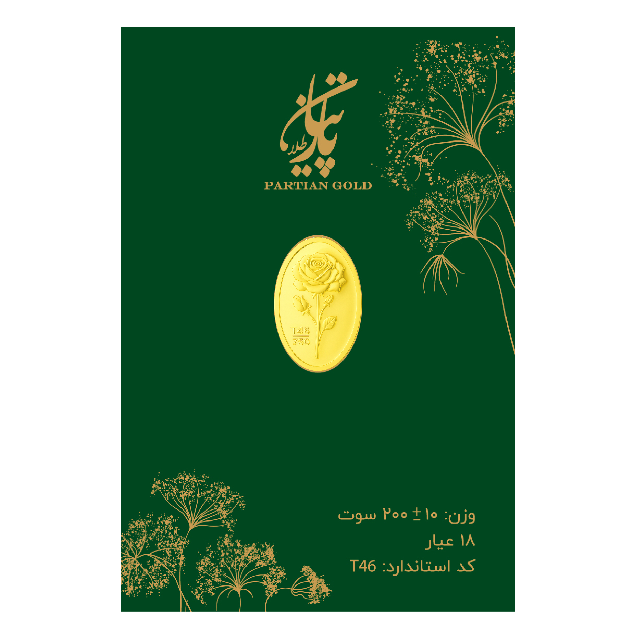 سکه گرمی طلا 18 عیار پارتیان مدل p-Pa0.2