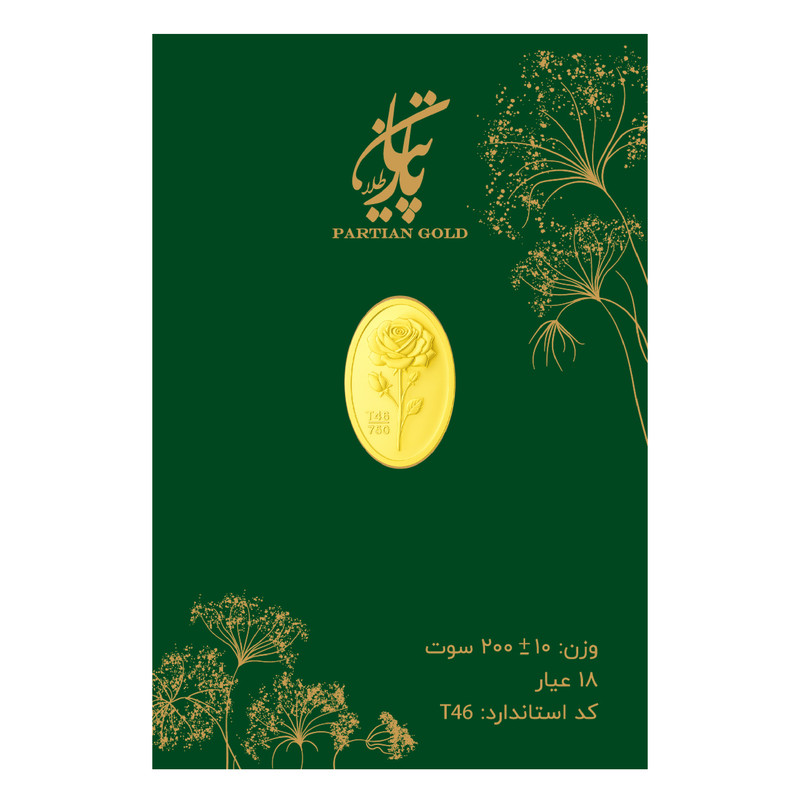 سکه گرمی طلا 18 عیار پارتیان مدل p-Pa0.2