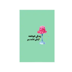 کارت پستال بادکنک آبی مدل انگیزشی کد A86