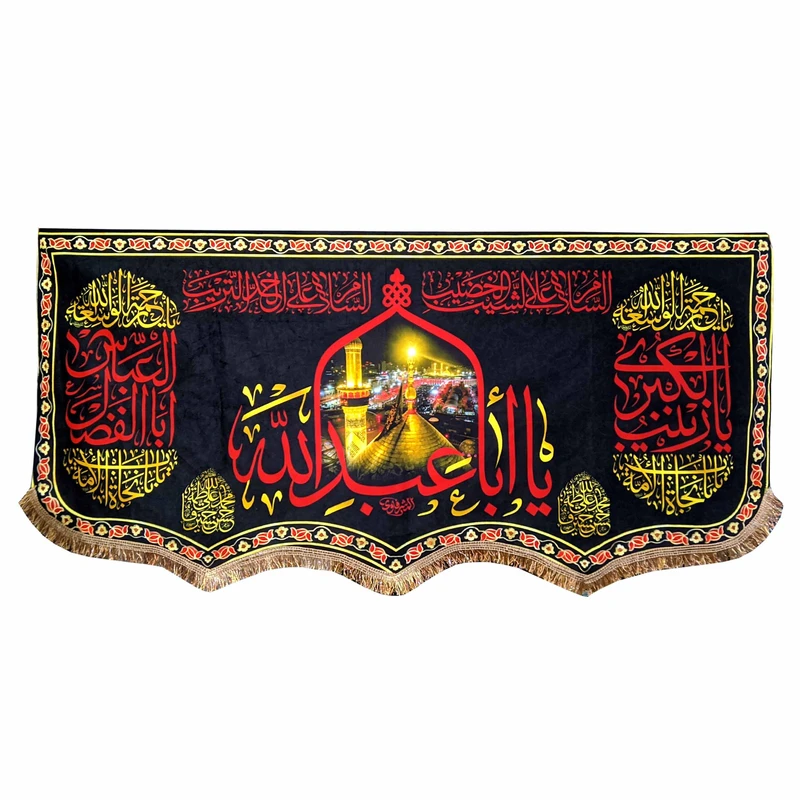 پرچم مدل محرم امام حسین طرح گنبد یا اباعبدالله کد017