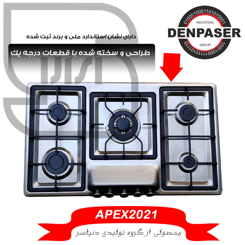 اجاق گاز صفحه ای دنپاسر مدل Apex2021 اجاق گاز صفحه ای دنپاسر مدل Apex2021