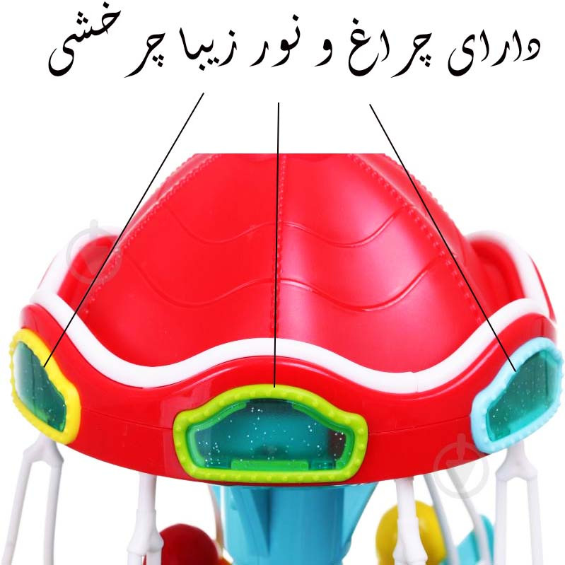 اسباب بازی مدل چرخ و فلک موزیکال طرح تاب و شهربازی کد ZR212