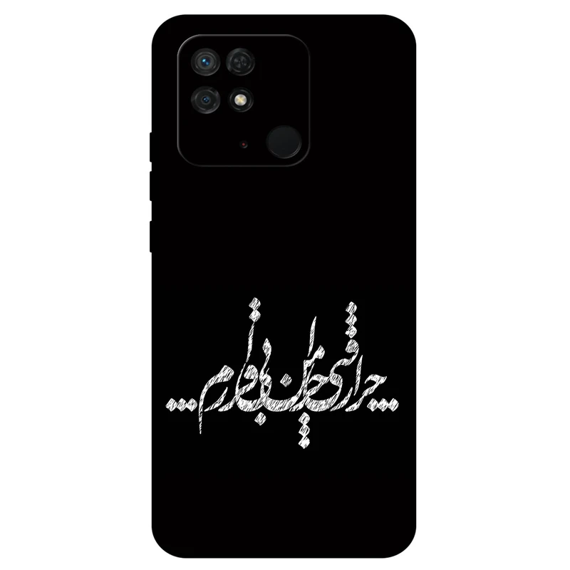 کاور مگافون طرح تایپوگرافی مدل 2387 مناسب برای گوشی موبایل شیائومی Redmi 10C