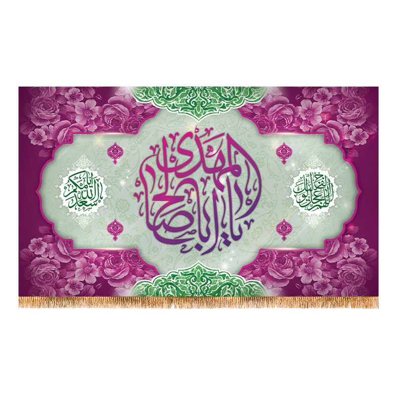 پرچم مدل ولادت امام زمان (عج) کد 9516M