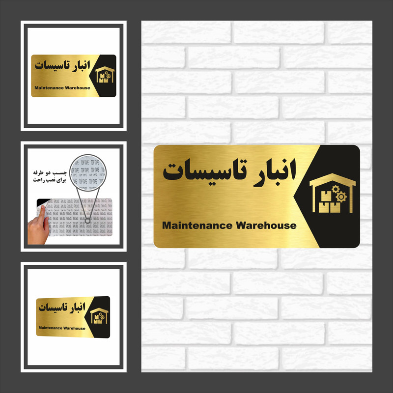 تابلو راهنما طرح انبار تاسیسات مدل NG202 تابلو راهنما طرح انبار تاسیسات مدل NG202